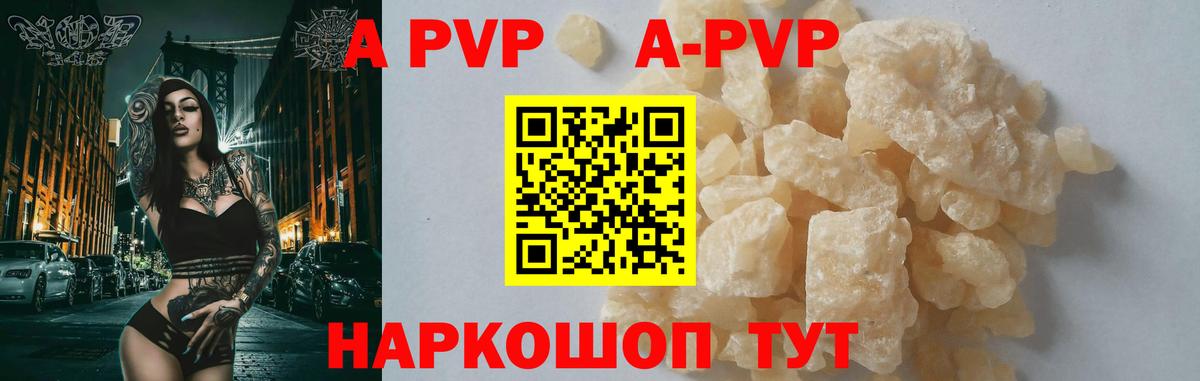Заринск  А ПВП Crystall  Вход с VPN  А ПВП СК КРИС 