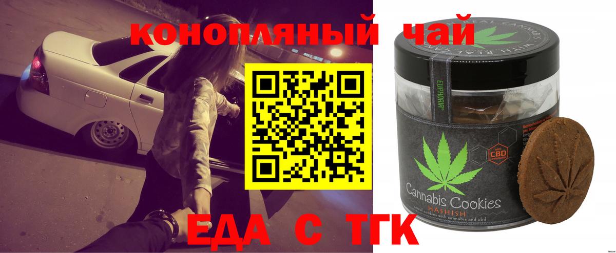 Заринск  Cannafood марихуана  Вход с VPN 