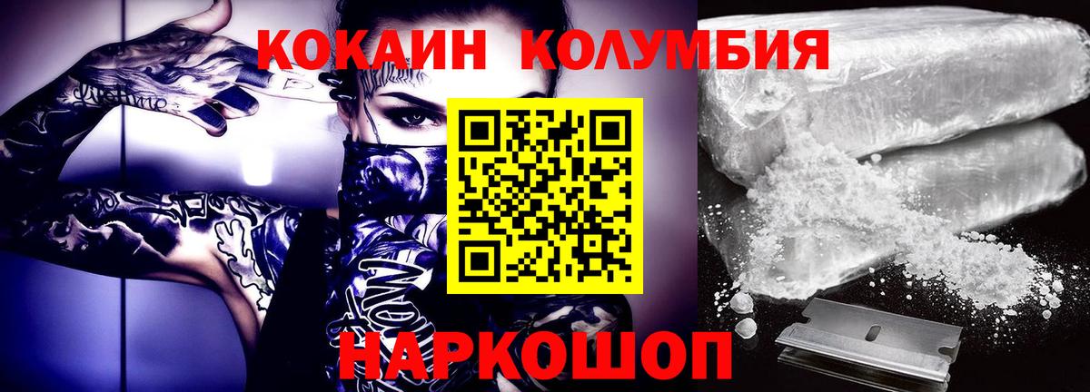 КОКАИН Боливия Заринск