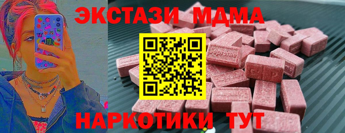 Заринск  Ecstasy Cube  Вход с VPN  ЭКСТАЗИ 280 MDMA 