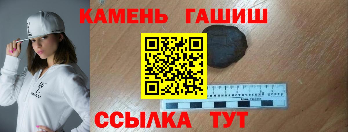 Гашиш hashish  ГАШ Изолятор  Заринск  Вход с VPN 