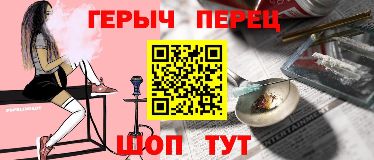 Героин хмурый Заринск