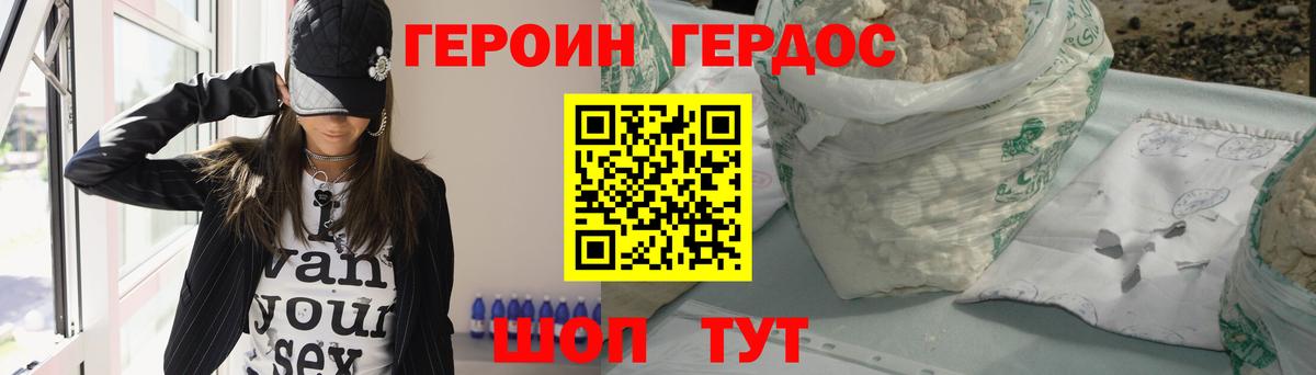 Заринск  ГЕРОИН  Вход с VPN  ГЕРОИН герыч 
