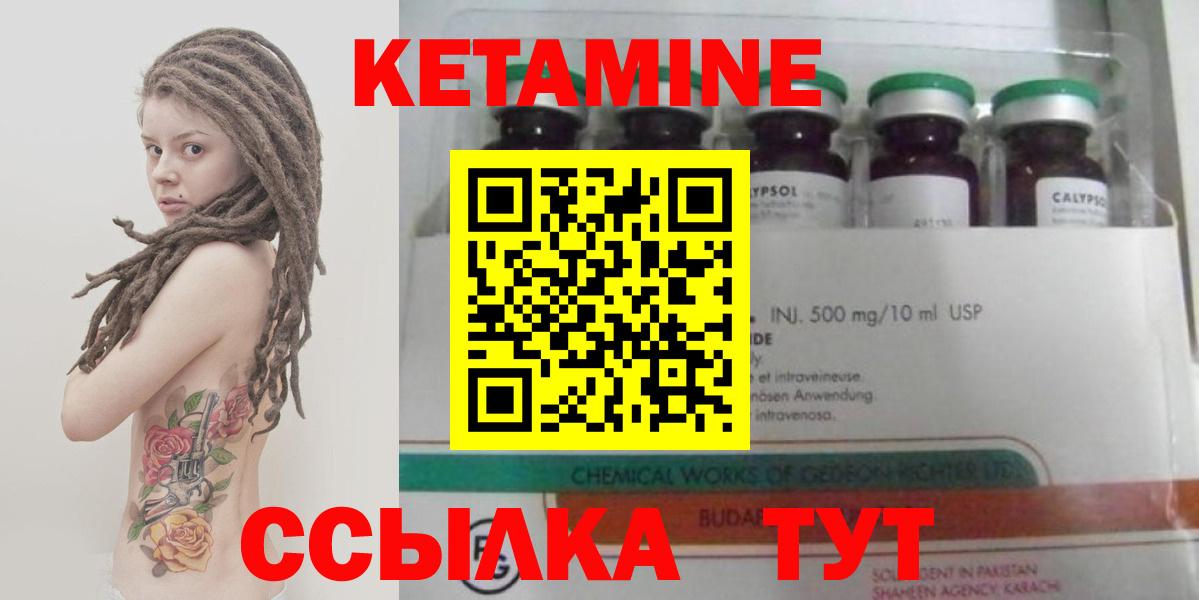 Кетамин VHQ  Вход с VPN  КЕТАМИН ketamine  Заринск 