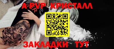 ALPHA PVP Будённовск