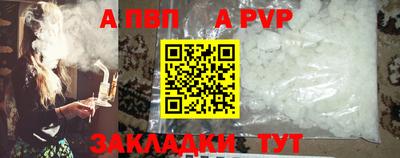 ALPHA PVP Будённовск