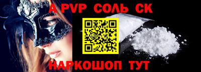 ALPHA PVP Будённовск