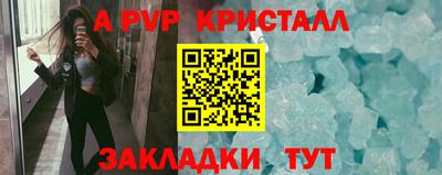 ALPHA PVP Будённовск