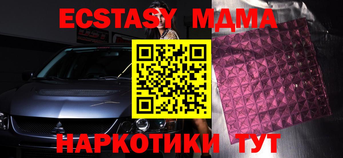 Заринск  МДМА молли  Вход с VPN  МДМА  MDMA Molly 