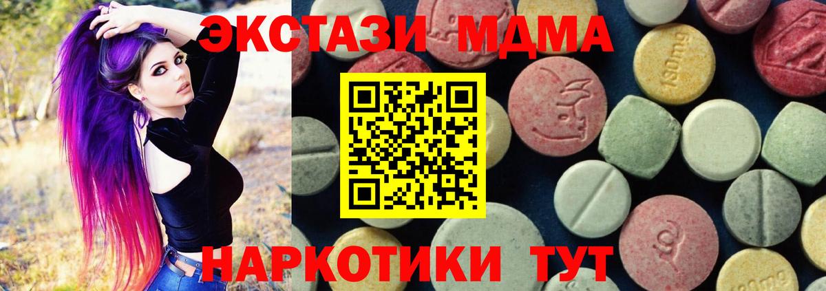 МДМА Molly Заринск
