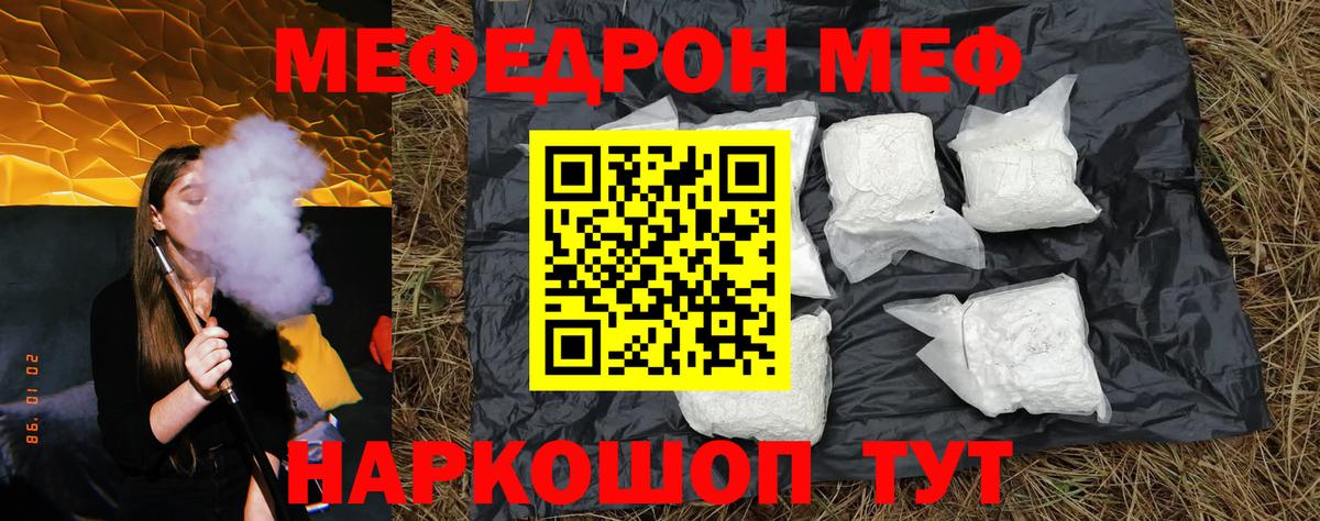Мефедрон мука Заринск