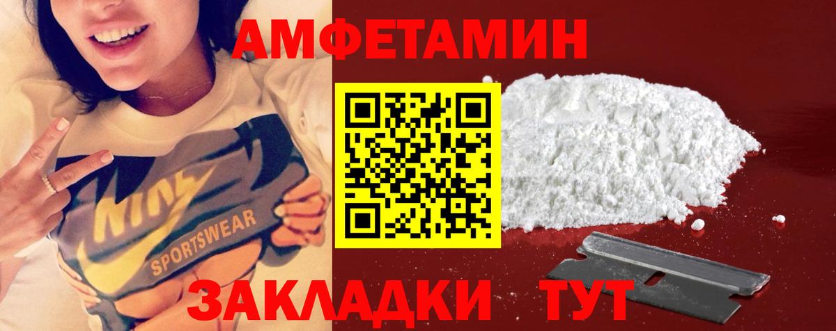 МЕТАМФЕТАМИН пудра  Вход с VPN  Заринск  МЕТАМФЕТАМИН пудра 