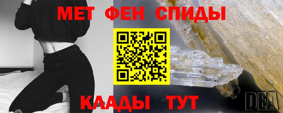 Первитин мет Заринск