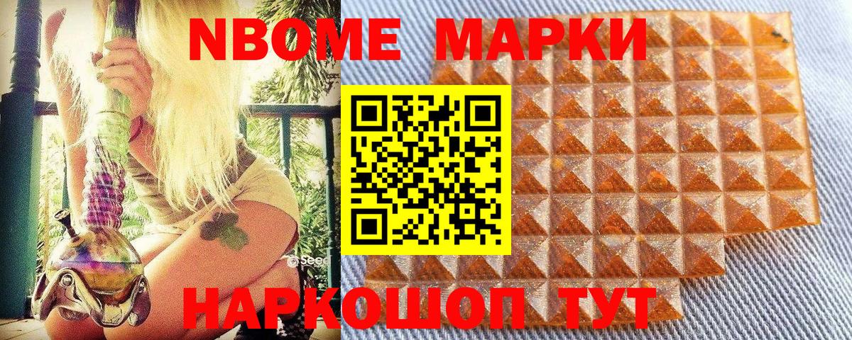 Заринск  Марки N-bome  Марки N-bome 1,5мг  Вход с VPN  Марки N-bome 1,5мг 