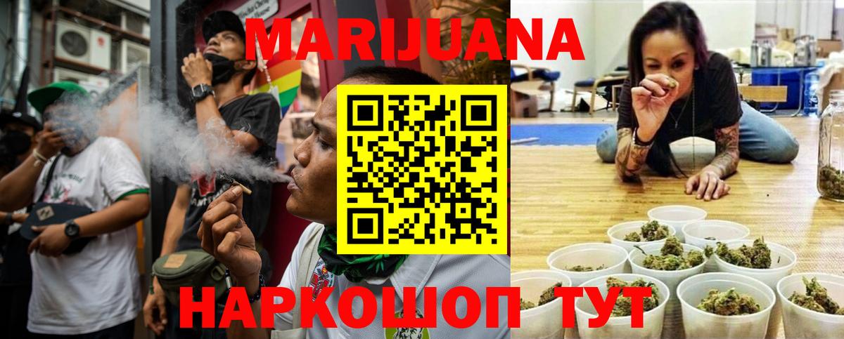 Канабис SATIVA & INDICA  Вход с VPN  Конопля гибрид  Заринск  Шишки марихуана индика 